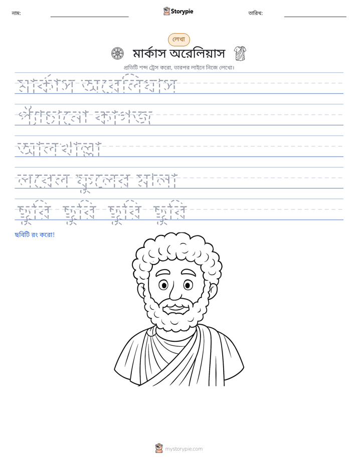 লেখার অনুশীলন