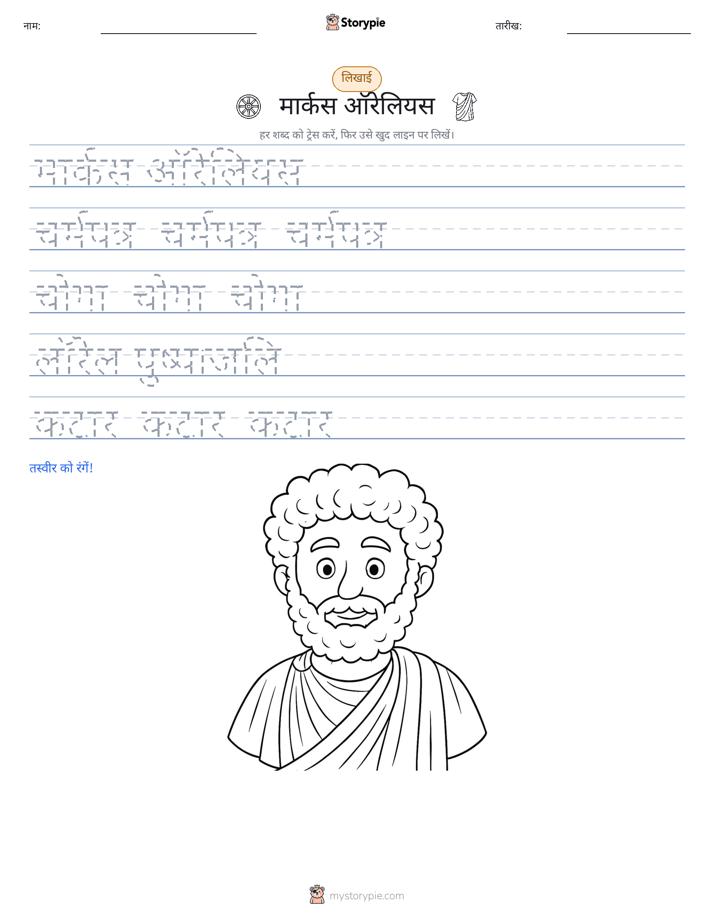 लेखन अभ्यास