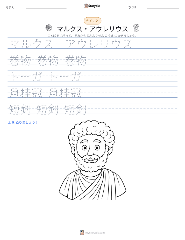 書き取り練習