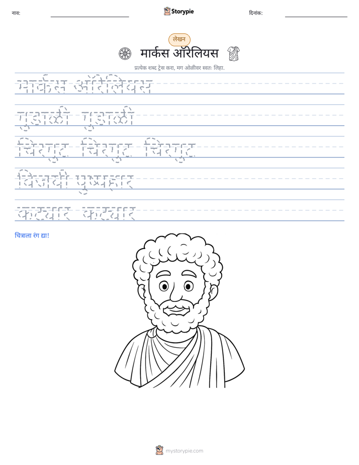 लेखन सराव