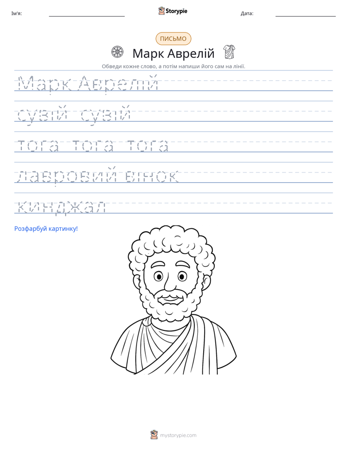 Практика письма