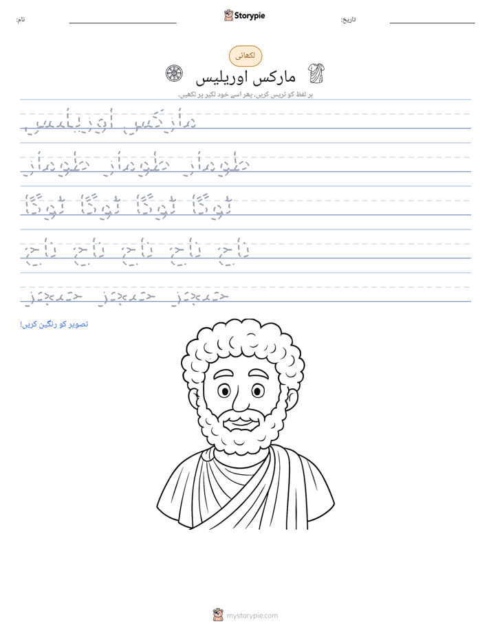 تحریری مشق