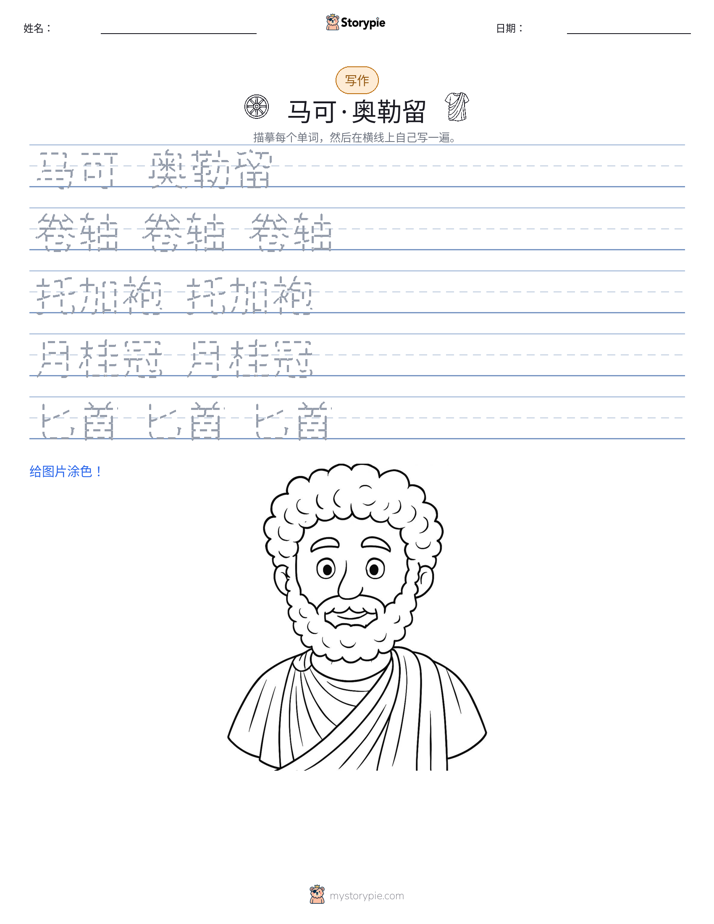 写作练习