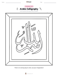 Arabic Calligraphy printable worksheet preview