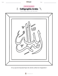 Aperçu de la feuille de travail imprimable Calligraphie Arabe