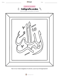 Anteprima della scheda stampabile di Calligrafia araba