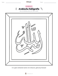 Arabische Kalligrafie afdrukbare werkblad voorbeeld