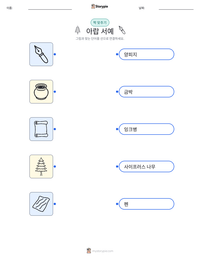 아랍 서예 인쇄 가능한 워크시트 미리보기