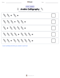 Arabic Calligraphy printable worksheet preview