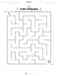 Arabic Calligraphy printable worksheet preview