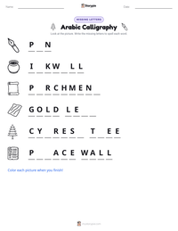 Arabic Calligraphy printable worksheet preview