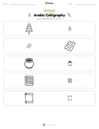 Arabic Calligraphy printable worksheet preview