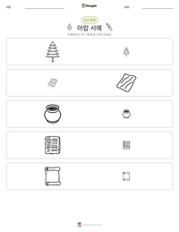 아랍 서예 인쇄 가능한 워크시트 미리보기