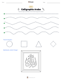 Aperçu de la feuille de travail imprimable Calligraphie Arabe