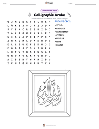 Aperçu de la feuille de travail imprimable Calligraphie Arabe