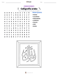 Anteprima della scheda stampabile di Calligrafia araba
