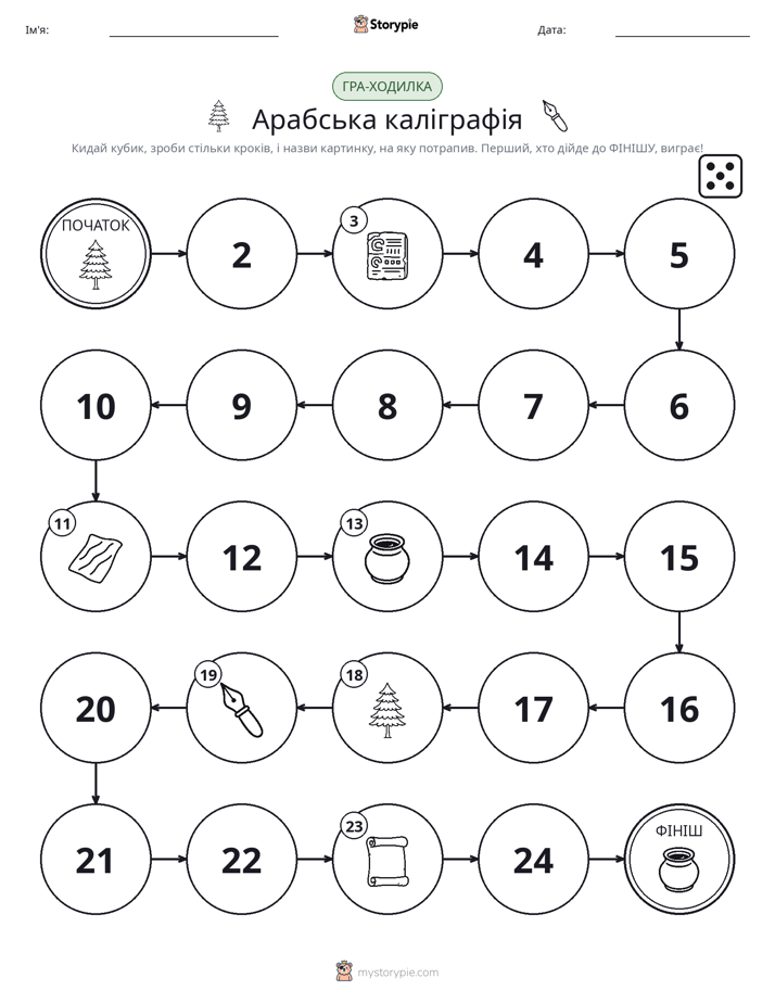 Гра Катай та Рухайся