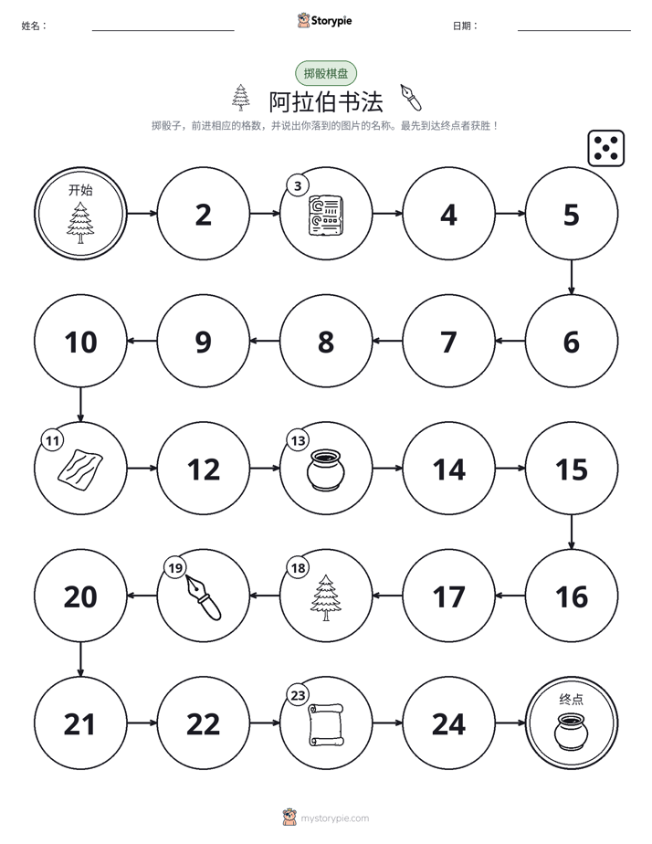 滚动与移动游戏