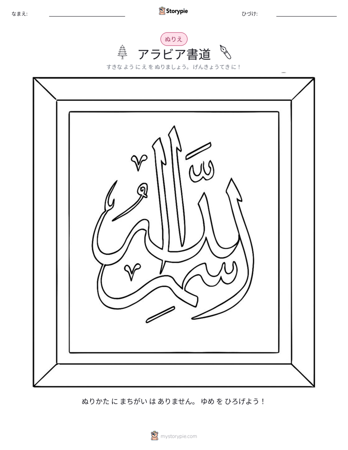 塗り絵ページ