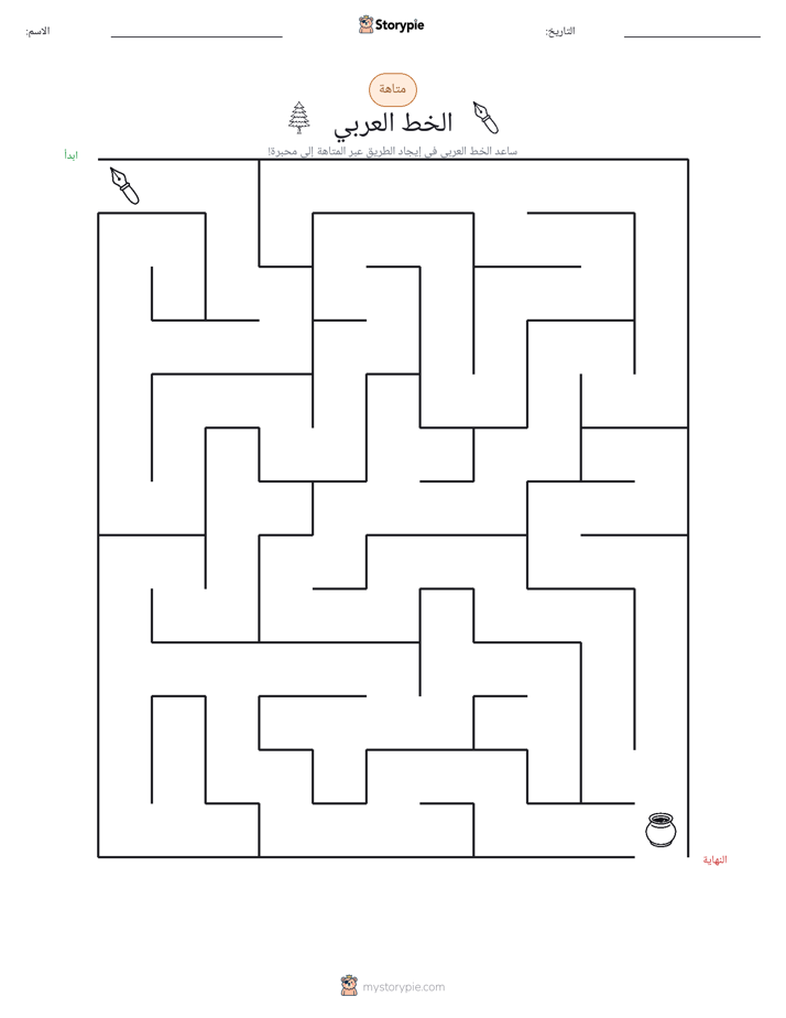 متاهة