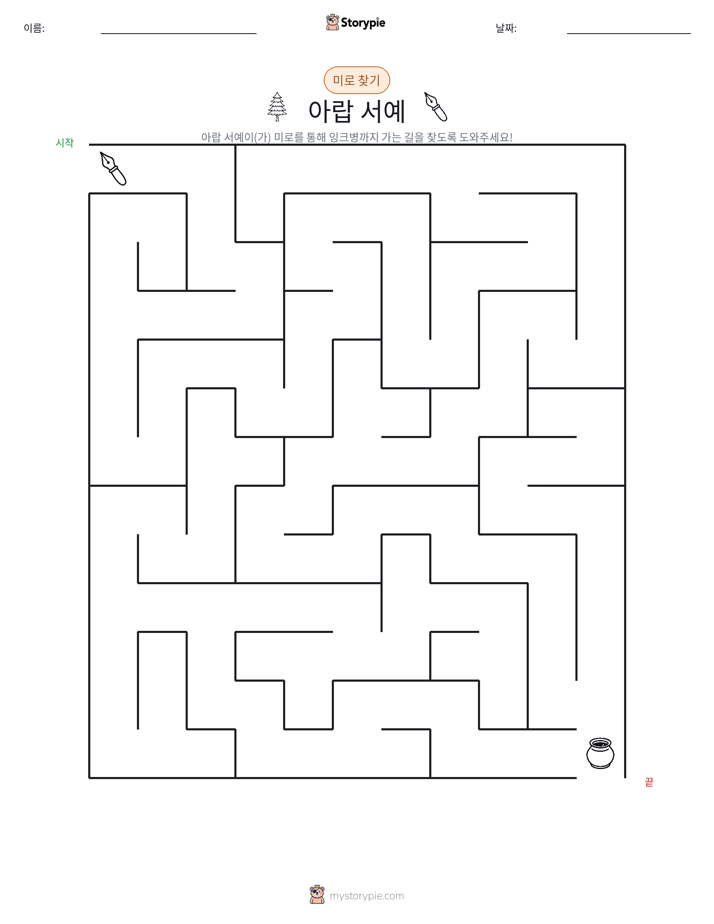미로