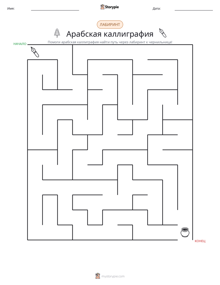 Лабиринт