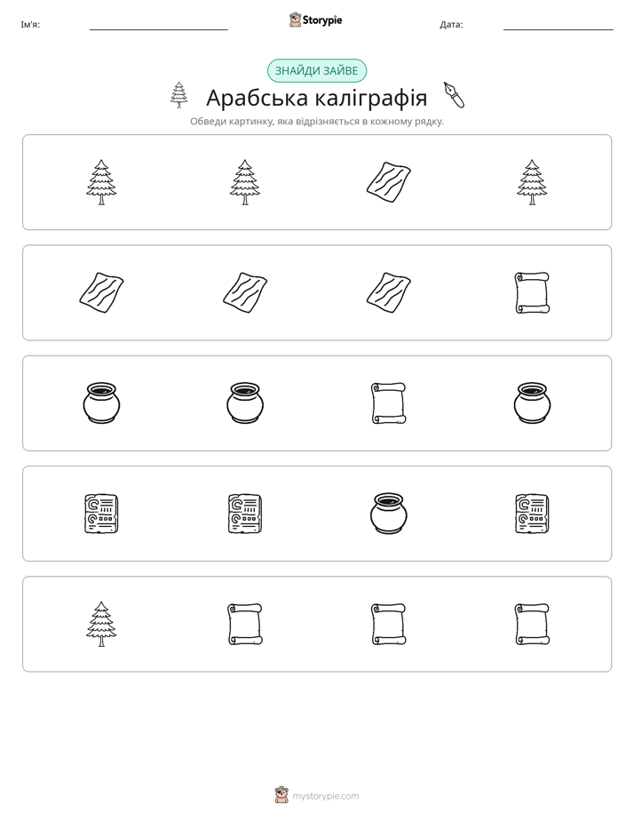Зайвий