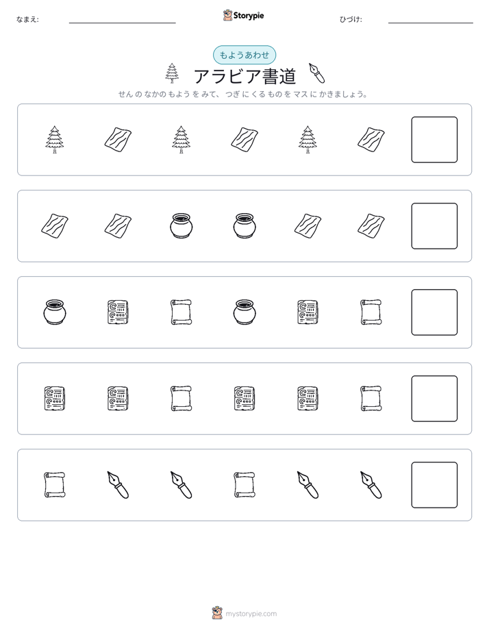 パターン