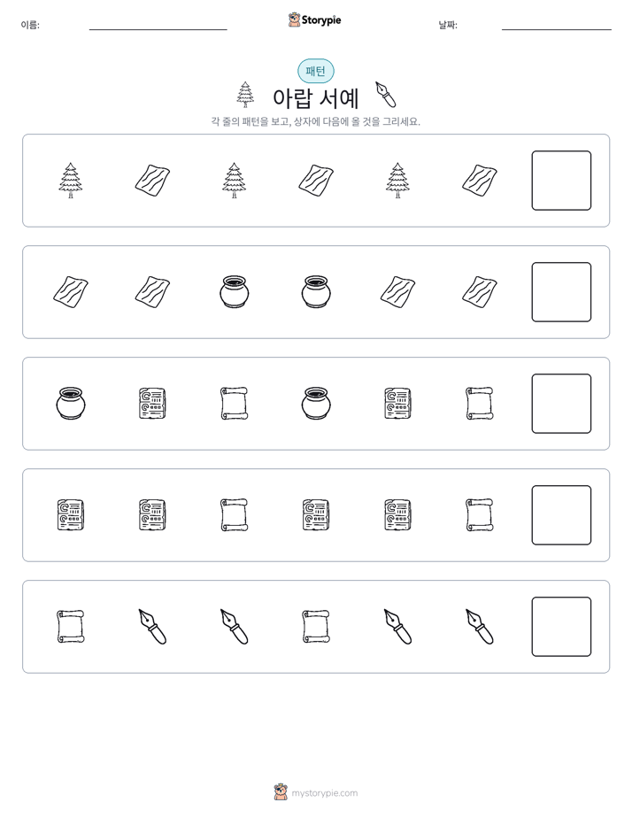 패턴