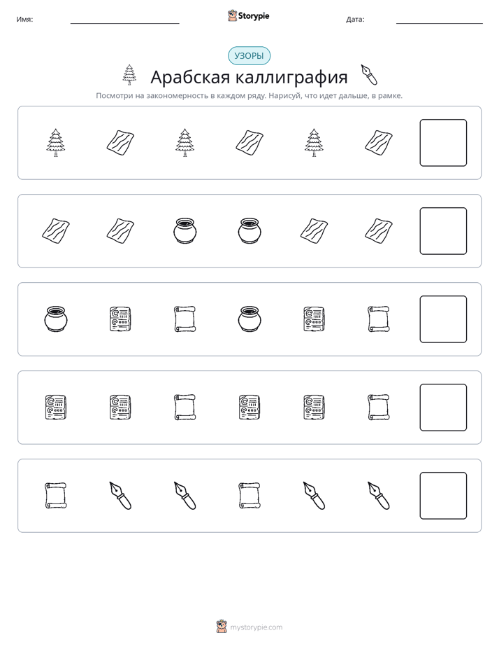 Шаблоны