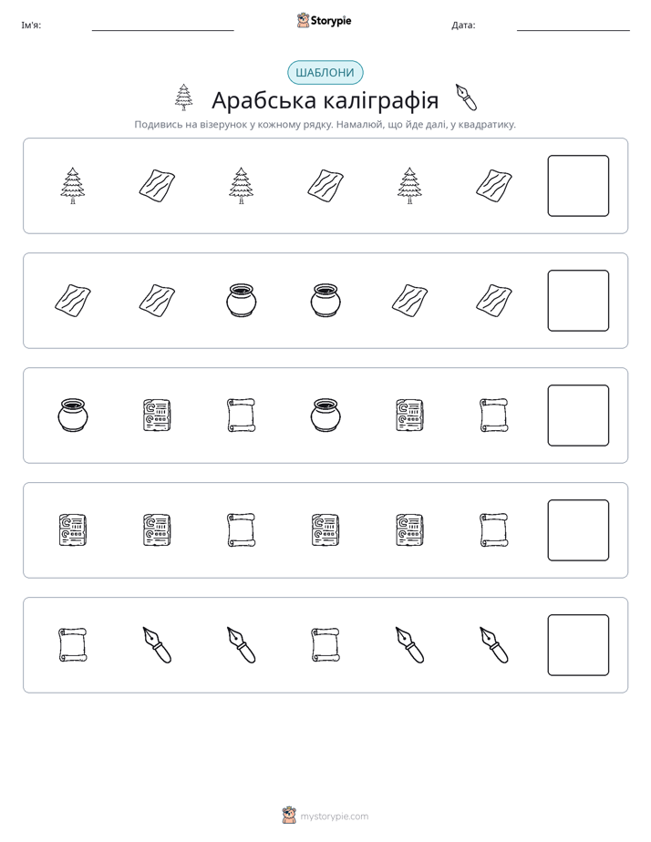 Шаблони