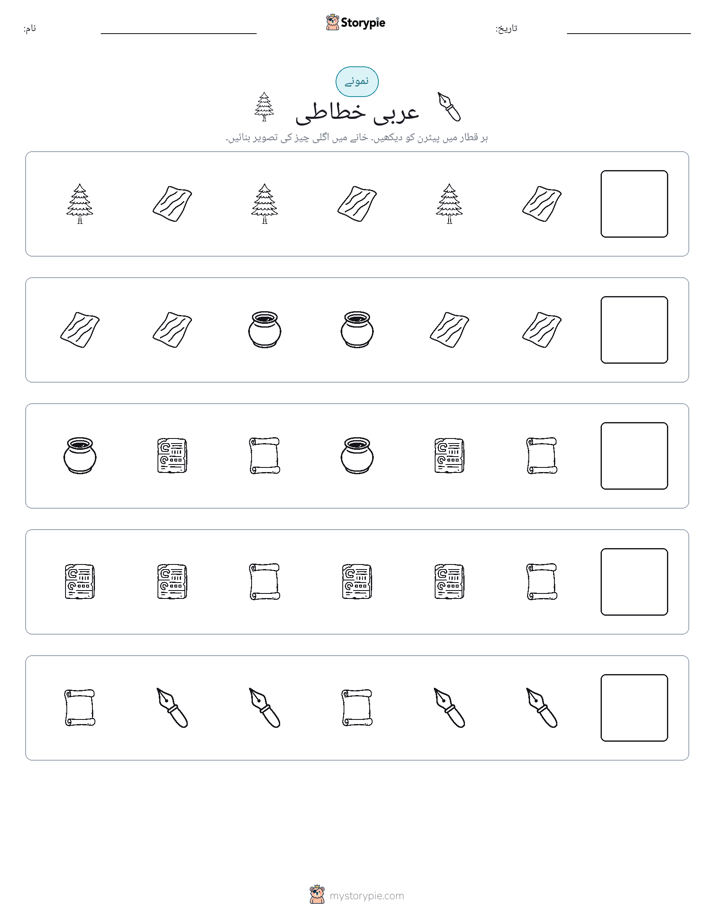 پیٹرن