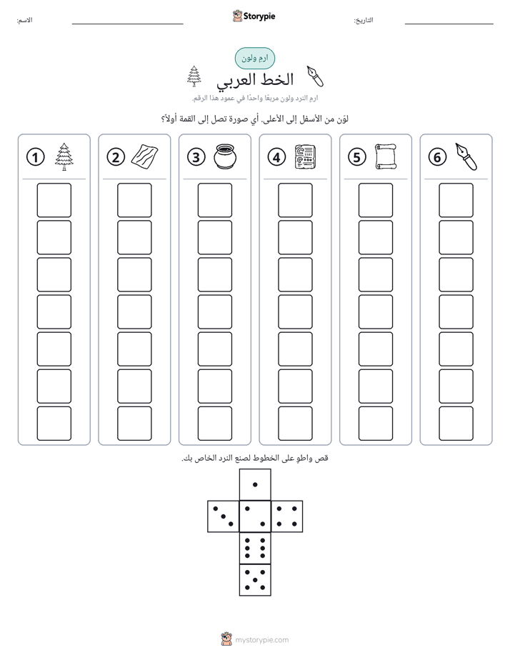 لف و لون