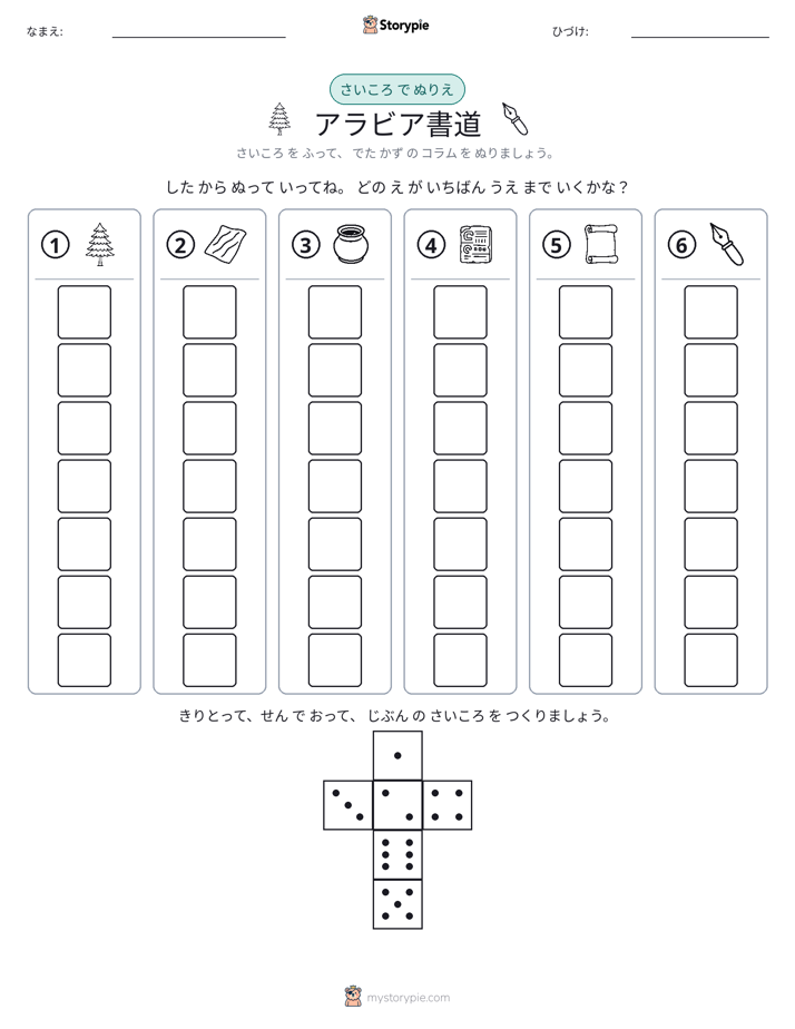 ロール＆カラー