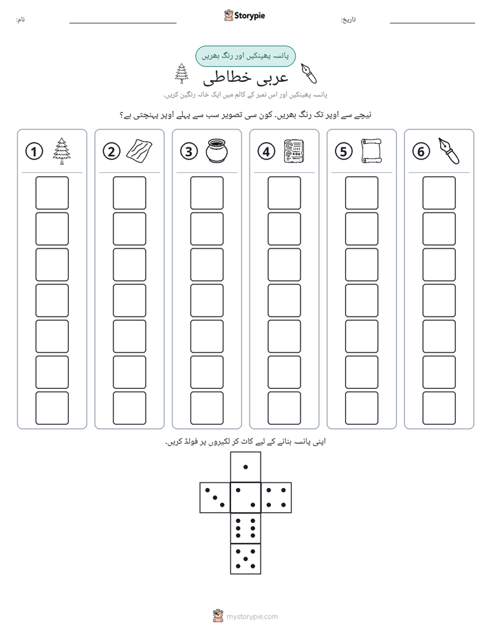 رول اور رنگ