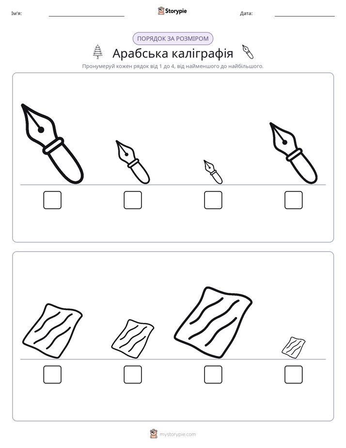 Порядок Розміру