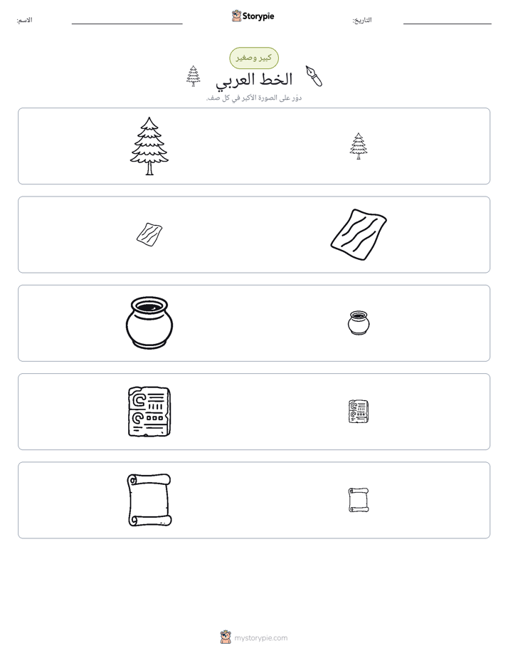 فرز