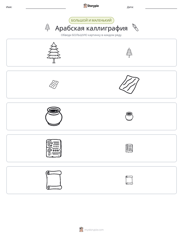 Сортировка