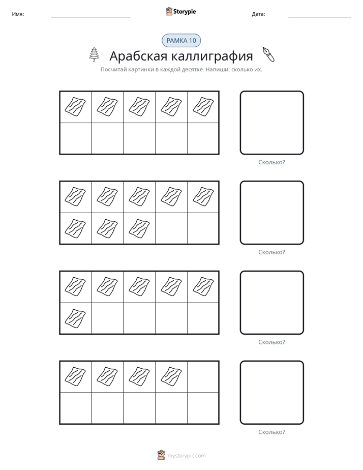 Десятичная рамка