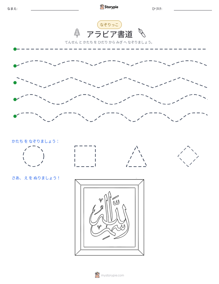 トレース