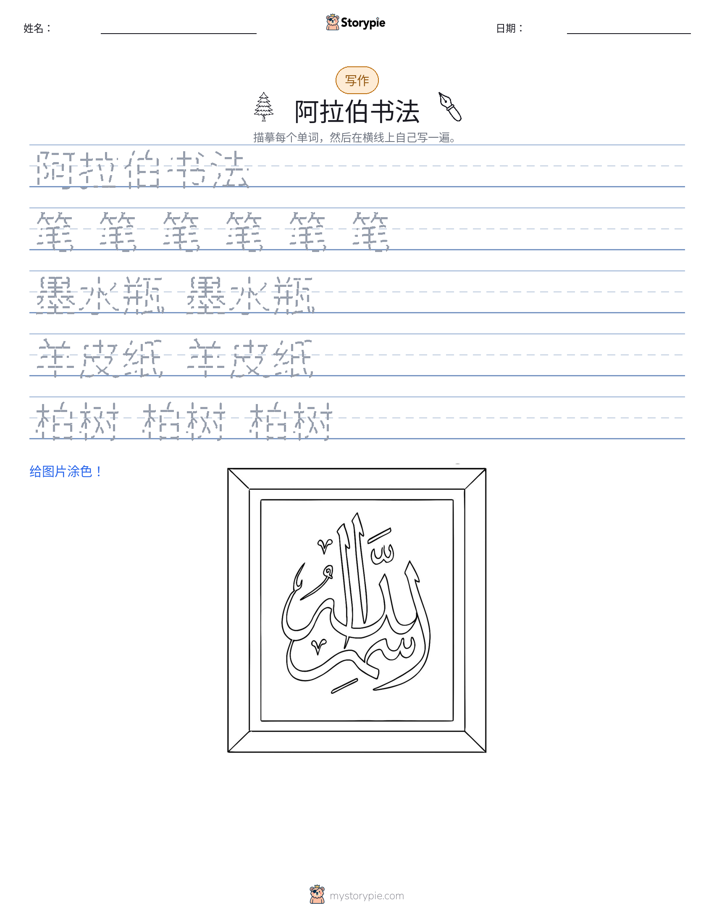 写作练习