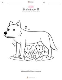 รีอา ซิลเวีย ตัวอย่างแบบฝึกหัดที่พิมพ์ได้