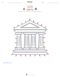 ریا سلویا پرنٹ کرنے کے قابل ورکشیٹ کا پیش نظارہ