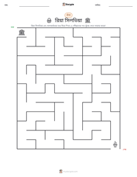 রিয়া সিলভিয়া মুদ্রণযোগ্য কাজের পৃষ্ঠার প্রিভিউ