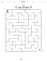瑞亚·西尔维娅 可打印工作表预览