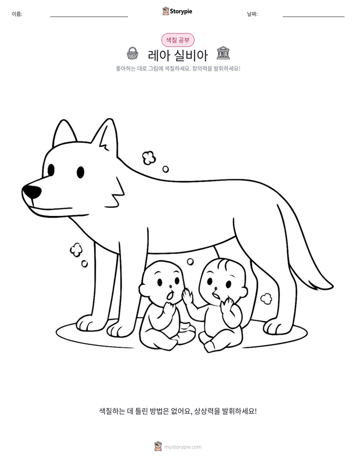 색칠하기 페이지