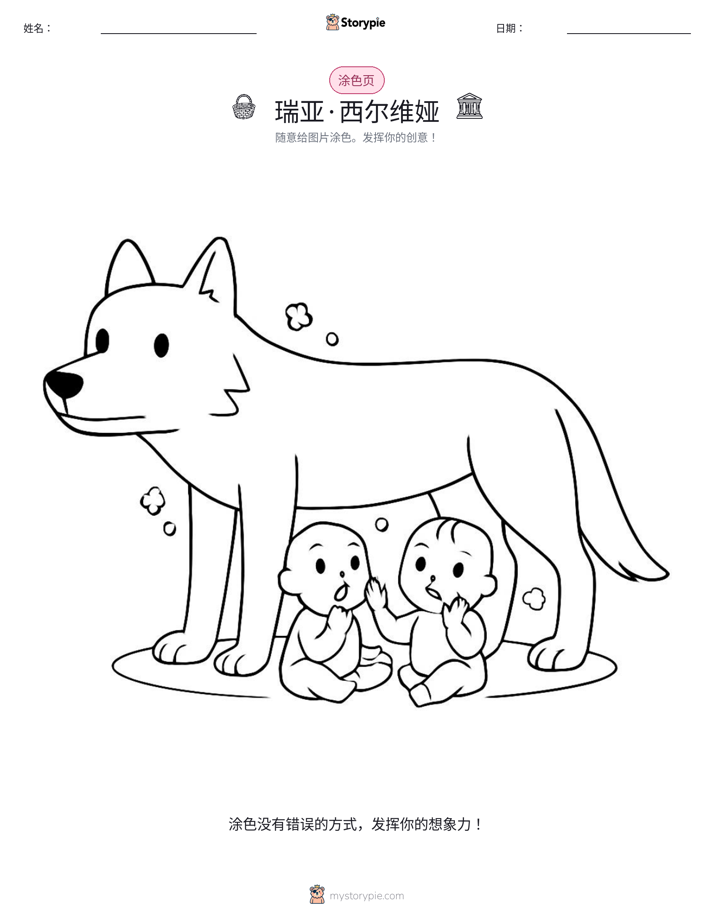 涂色页