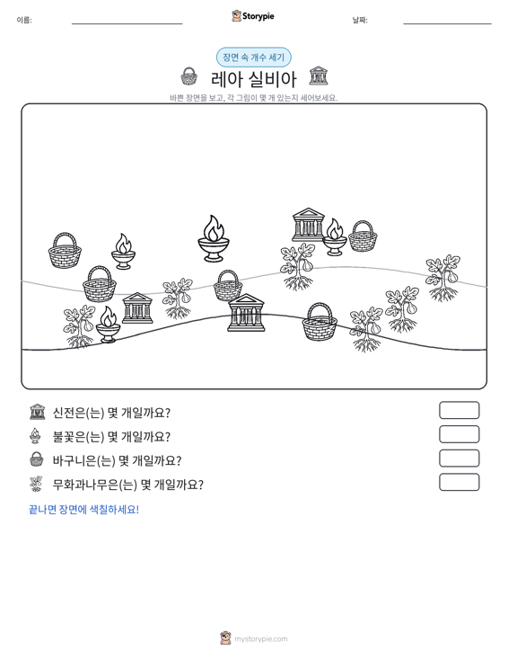 세기 장면