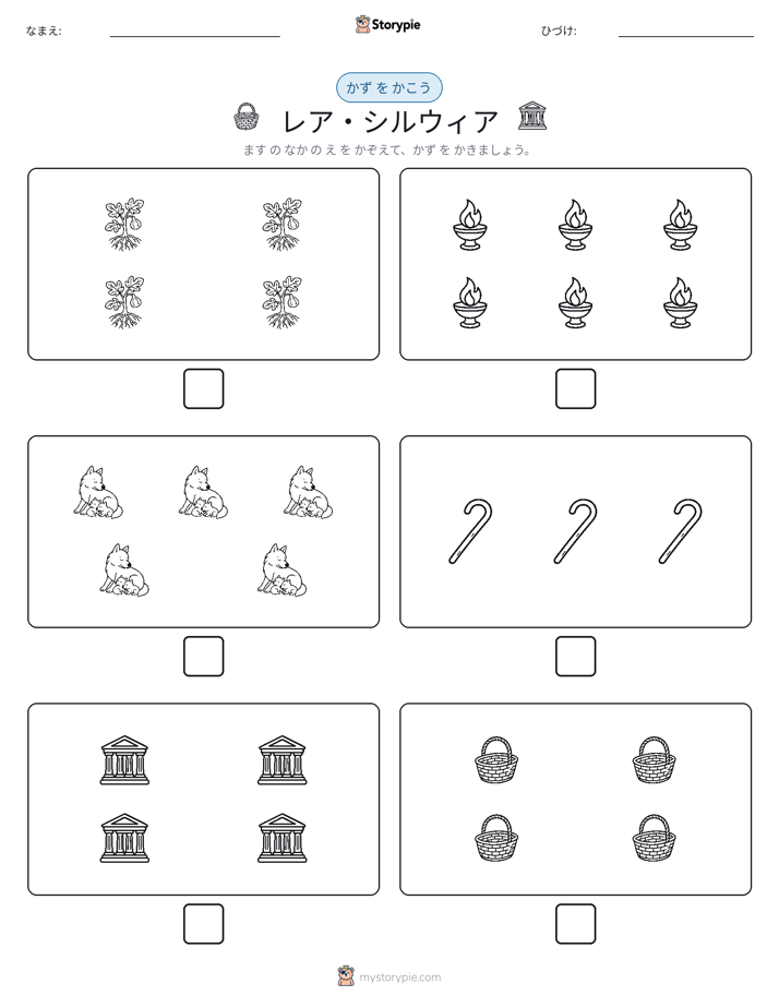 カウント＆ライティング
