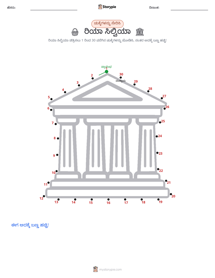 ಬಿಂದುಗಳಿಂದ ಬಿಂದು